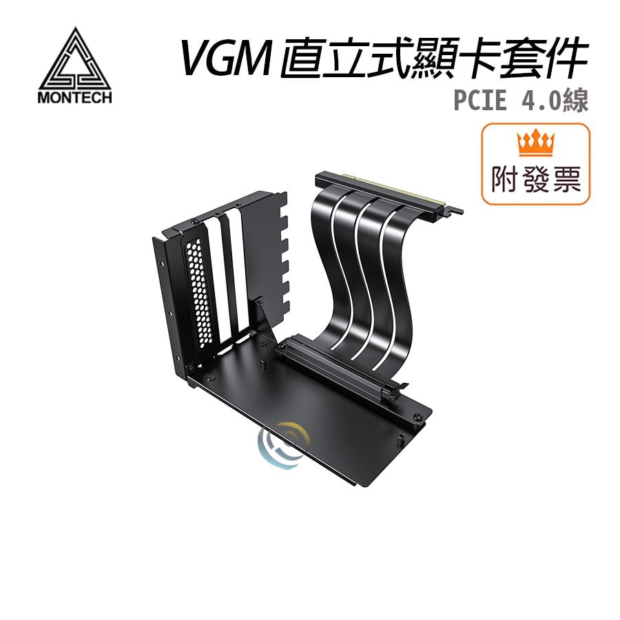 Montech 君主 VGM 直立式顯卡套件(PCIE 4.0線)