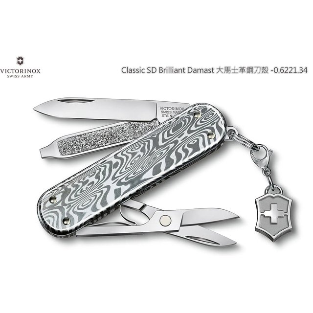Victorinox Classic SD Brilliant Damast 大馬士革鋼殼小5用瑞士刀-0.6221.34