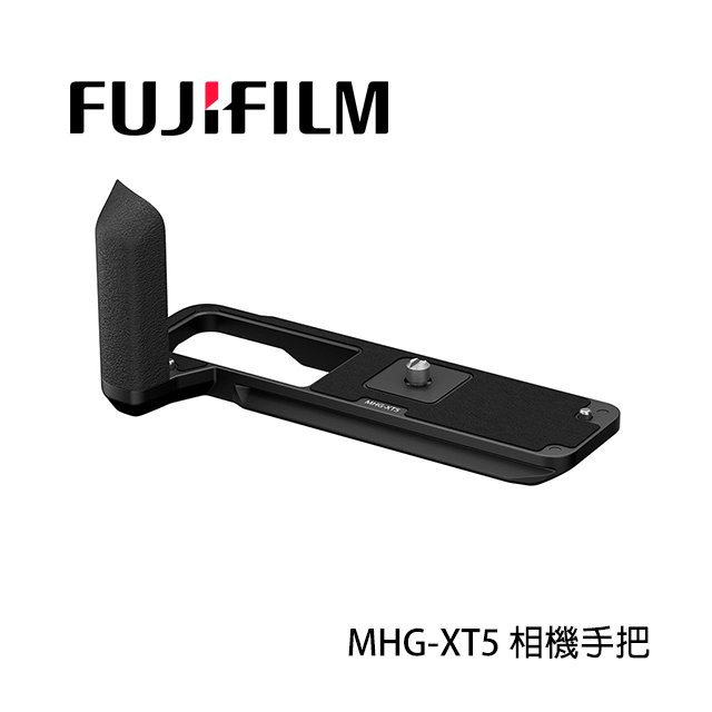 河馬屋 富士 FUJIFILM MHG-XT5 相機手把 公司貨 黑色