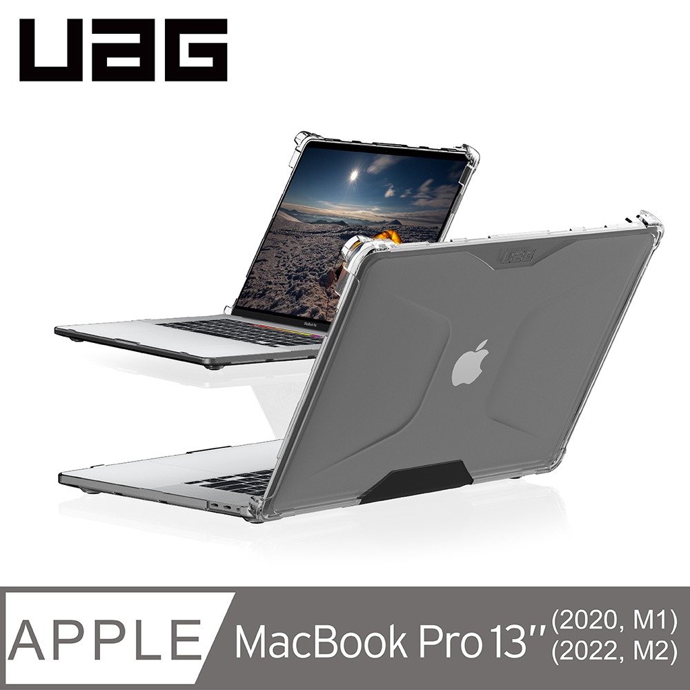 UAG 2020 2022 Macbook Pro 13 耐衝擊保護殻-全透明 電腦殼