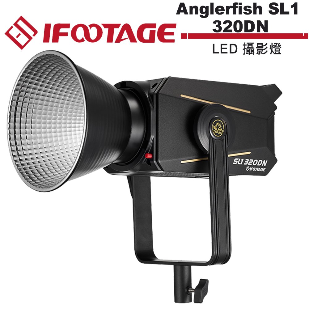 IFOOTAGE Anglerfish SL1 320DN LED 攝影燈 IFT-SL1-320DN