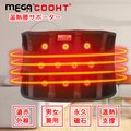 【MEGA COOHT】USB無線加熱 醫療級磁石專科熱敷護腰 (熱敷 無線 溫熱磁石)