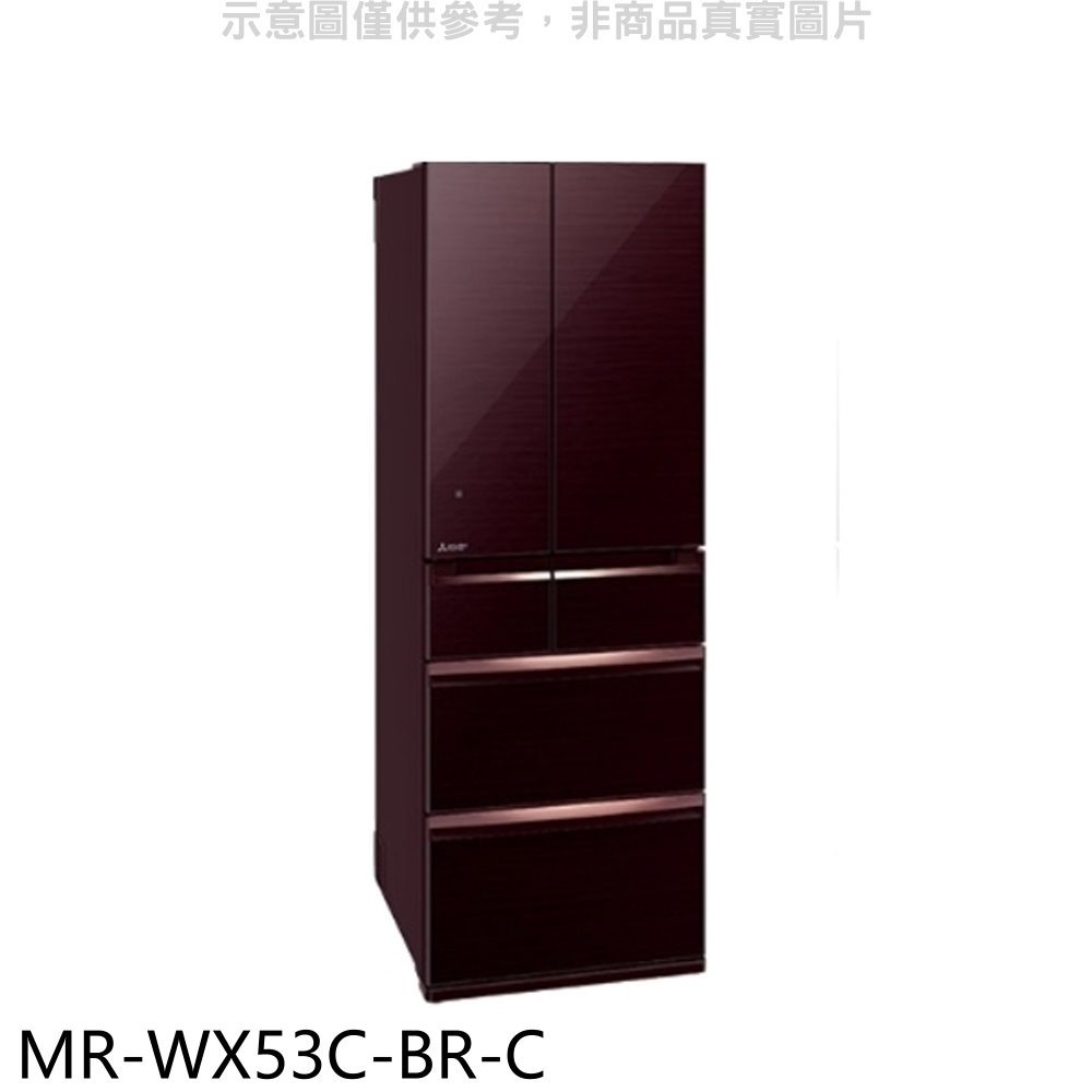 《可議價》三菱【MR-WX53C-BR-C】6門525公升水晶棕冰箱(含標準安裝)
