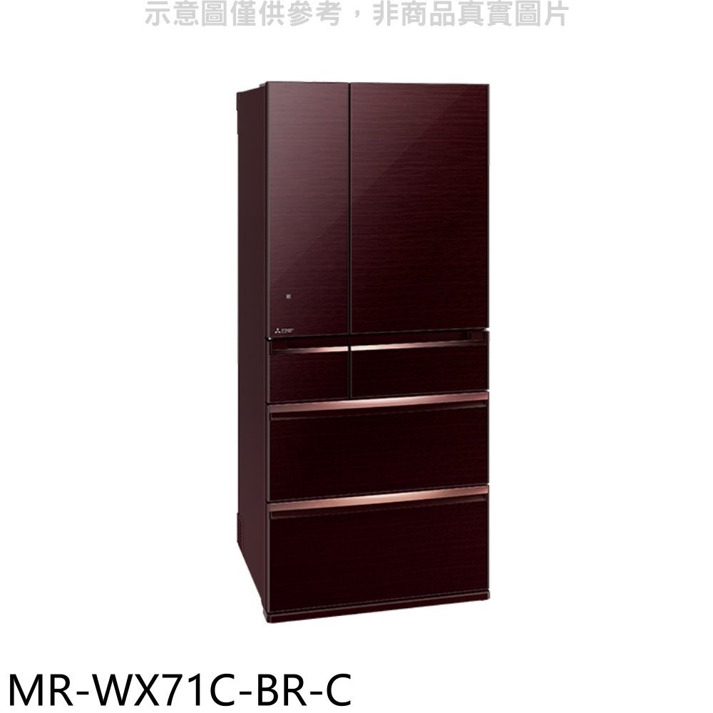 《可議價》三菱【MR-WX71C-BR-C】705公升六門水晶棕冰箱(含標準安裝)
