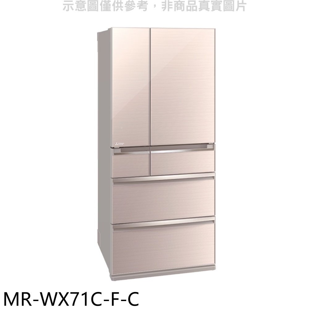 《可議價》三菱【MR-WX71C-F-C】705公升六門水晶杏冰箱(含標準安裝)