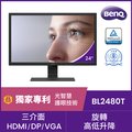 BenQ BL2480T 光智慧護眼螢幕(24型/FHD/HDMI/DP/喇叭/IPS)