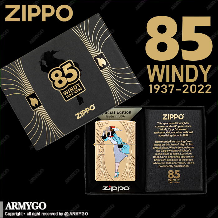 Zippo Windy 風中女郎85周年紀念限量款NO.48413 - PChome 商店街