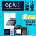 eplus 戶外防眩型保護貼2入 EOS R6 Mark II