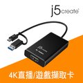 j5create 4K HDMI遊戲實況擷取器/遊戲直播/影片錄製/Game Capture– JVA11