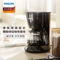 【Philips 飛利浦】美式滴漏咖啡機-HD7432