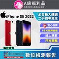 【福利品】Apple iPhone SE3 2022 (128GB) 全機9成新