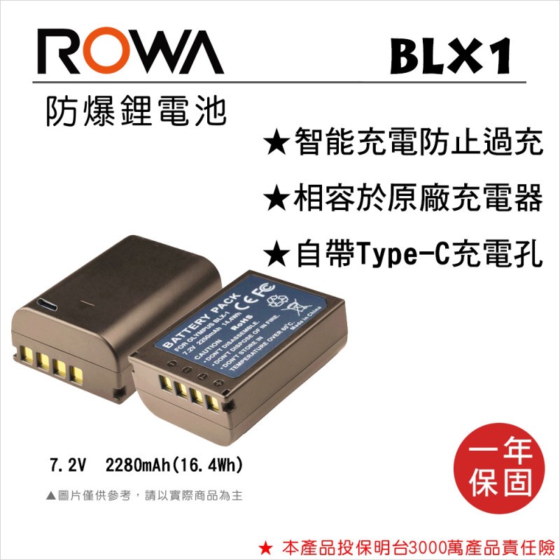 * 華揚數位 *rowa japan for olympus blx 1 鋰電池 自帶 type c 充電孔