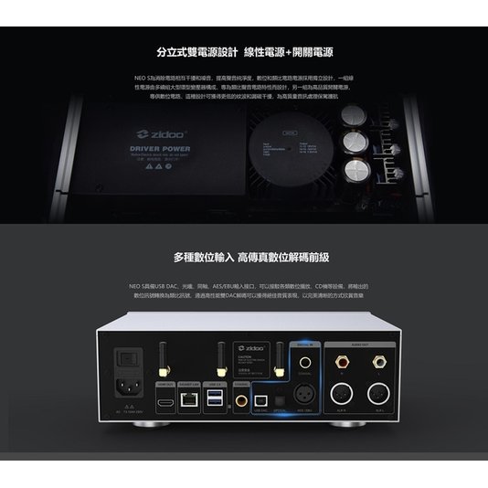 [ 新北新莊 名展音響] zidoo芝杜 NEO-S 4K UHD Hi-End多媒體播放機 來電享優惠