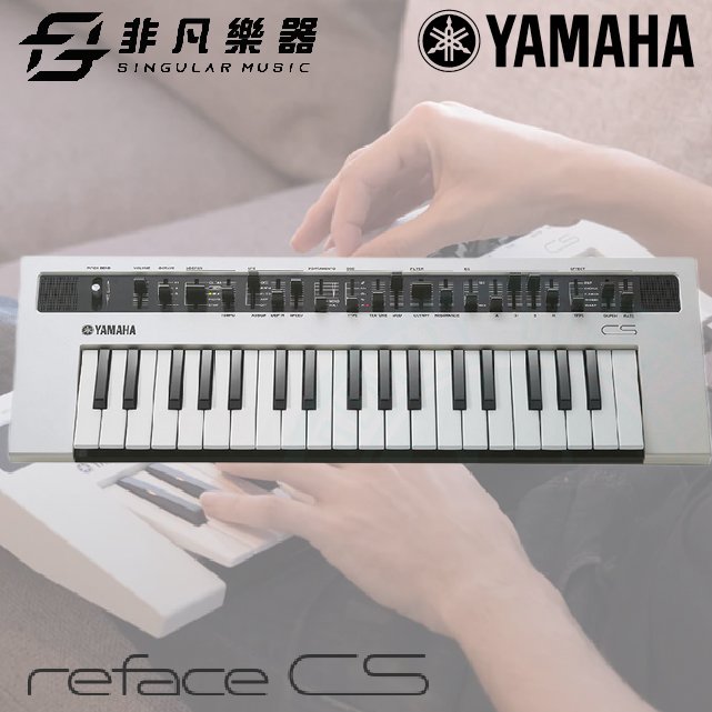 【非凡樂器】YAMAHA refaceCS / reface CS鍵盤合成器 / 原廠公司貨/一年保固/