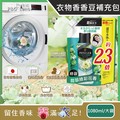日本P&amp;G蘭諾Lenor-衣物持久留香約12週顆粒香香豆-翡翠綠彩花香(綠袋) 1080ml/大容量補充包