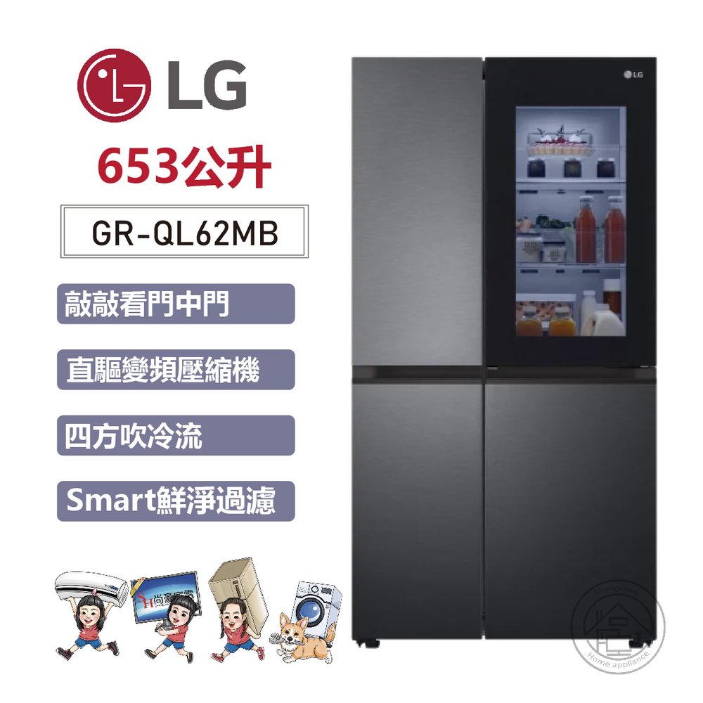 ✨尚豪家電台南✨【LG】653公升-敲敲看門中門冰箱夜墨黑GR-QL62MB《含運送+基本安裝》