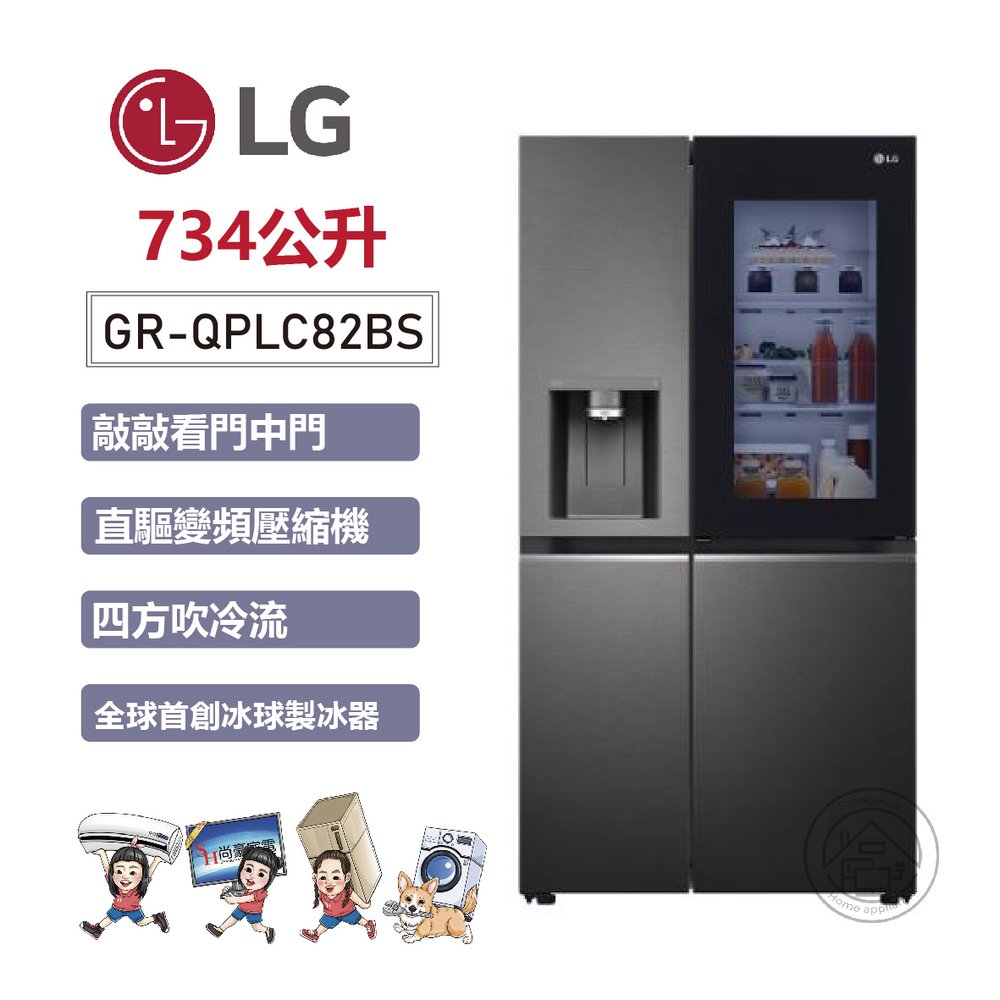 ✨尚豪家電台南✨【LG】734公升 敲敲門中門冰箱星夜黑/GR-QPLC82BS《含運送+基本安裝》