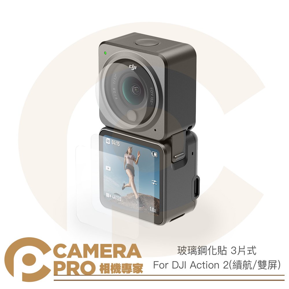 ◎相機專家◎ 鋼化膜 DJI Action 2 二代 運動相機 玻璃鋼化貼 3片式 續航版 雙屏版 螢幕 鏡頭 抗刮耐磨