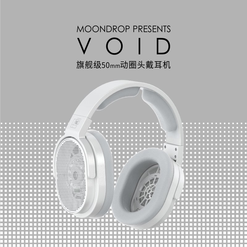 水月雨 MOONDROP 空鳴 VOID 50mm開放型ヘッドフォン - ヘッドフォン