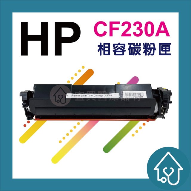 HP CF230A / HP 30A 黑色相容碳粉匣 M203dw M227fdw m203 m227(200元)