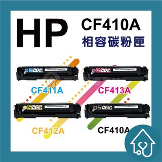 HP CF410A CF411A CF412A CF413A 副廠碳粉匣M452/M452dw/M477fdn/M477