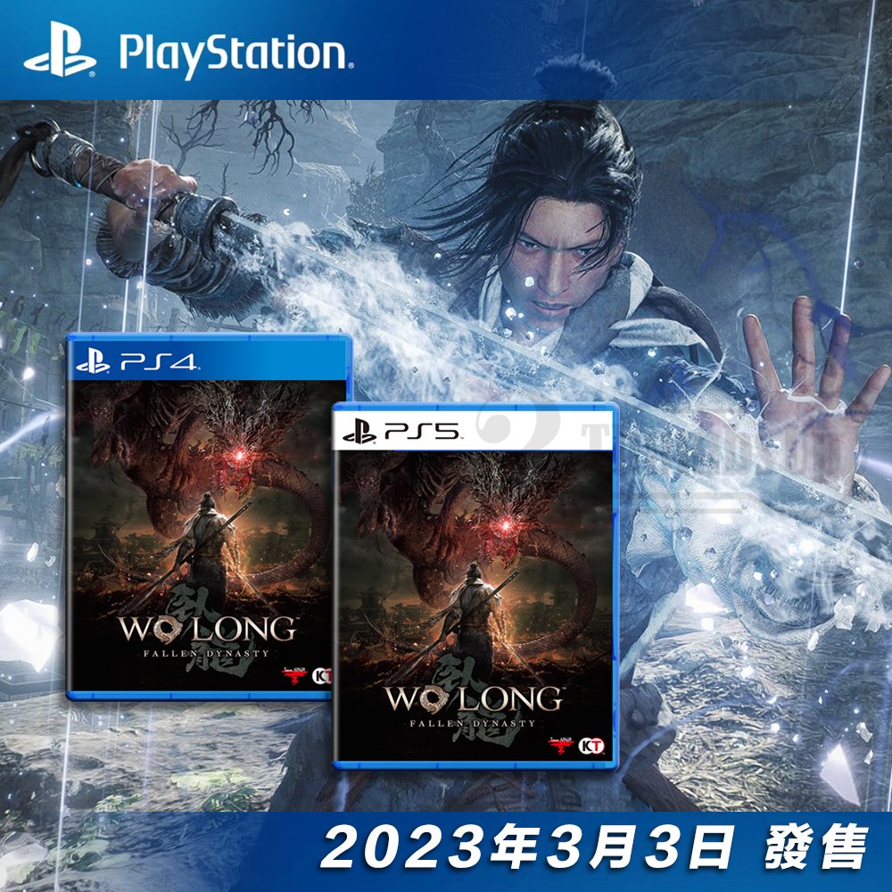 預購3/27出貨 PS4 PS5《臥龍：蒼天隕落》一般版 特典 光榮 三國 動作遊戲 中文版