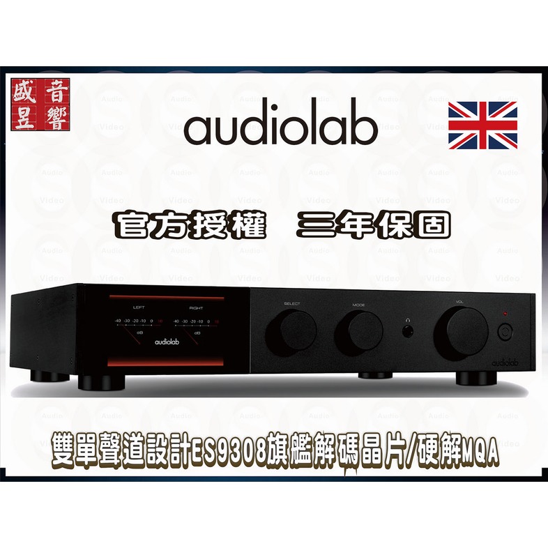 『盛昱音響』英國 Audiolab 9000A 藍芽綜合擴大機 / 公司貨『現貨』