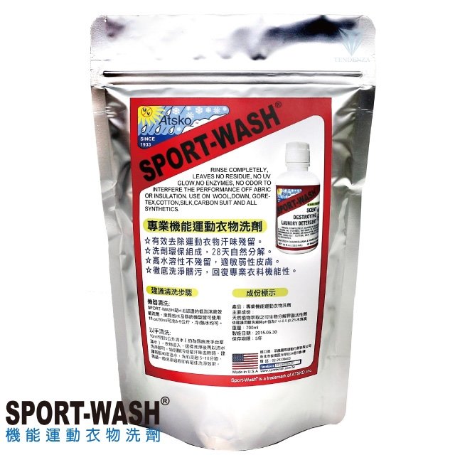 美國 SPORT-WASH 專業機能運動衣物洗劑 補充包 700ml