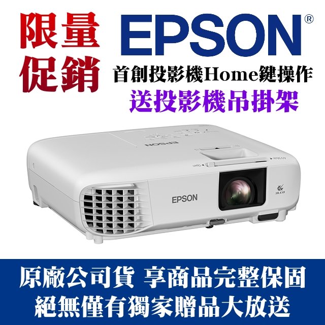 EPSON 天吊金具 ELPMB22 EB-G5350/G5200W/G5100用