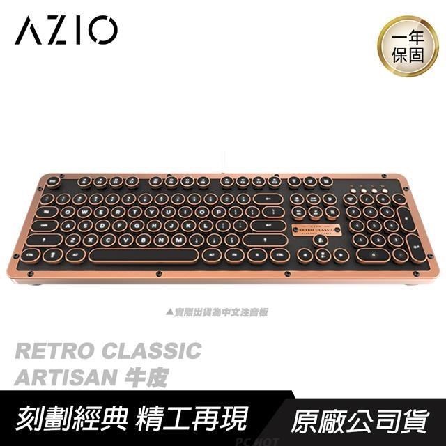 【hd數位3c】AZIO Retro Classic ARTISAN BT 牛皮復古打字機鍵盤/鋅鋁合金框架/中文版【下標前請先詢問 有無庫存】