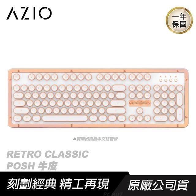 【hd數位3c】AZIO Retro Classic POSH BT 牛皮復古打字機鍵盤/無線藍芽/中文版【下標前請先詢問 有無庫存】
