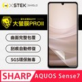 【大螢膜PRO】SHARP AQUOS Sense7 螢幕保護貼 超跑頂級包膜原料犀牛皮
