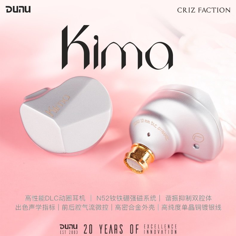 志達電子 DUNU KIMA 銀灰色/咖灰色 DLC動圈 可換線 耳道式耳機 0.78 CM插針