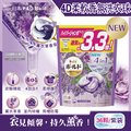 日本P&amp;G Bold-新4D炭酸機能4合1強洗淨2倍消臭柔軟芳香洗衣球-薰衣草香氛36顆/紫袋