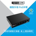 TOTOLINK SW504P 5埠長距離PoE網路交換器 HUB SWITCH 商用網路