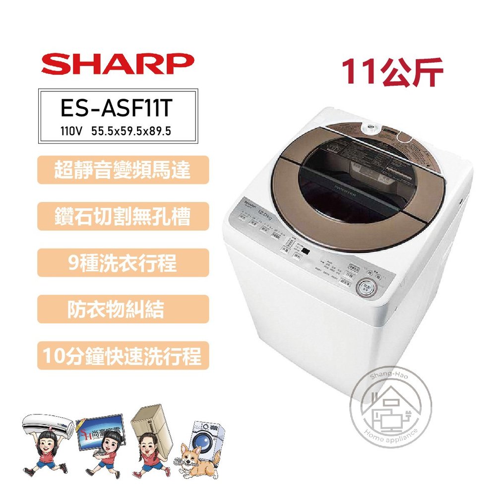 2016年製 シャープ全自動洗濯機「ES-KS70R-N」7.0kg - 生活家電