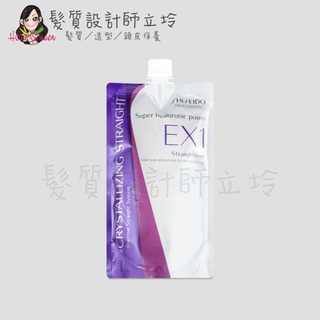 立坽『溫度塑燙劑』法徠麗公司貨 SHISEIDO資生堂 新水質感II燙髮劑第一劑EX-非常抗拒性髮質400g IR03