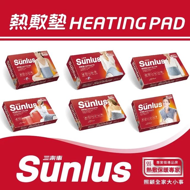 【Sunlus三樂事】 暖暖熱敷墊SP1210/SP1211/SP1212/SP1213/SP1215 柔毛 肩頸(1380元)