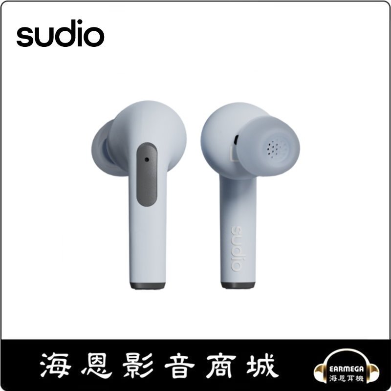 【海恩數位】 sudio n 2 pro 真無線藍牙入耳式耳機 藍色