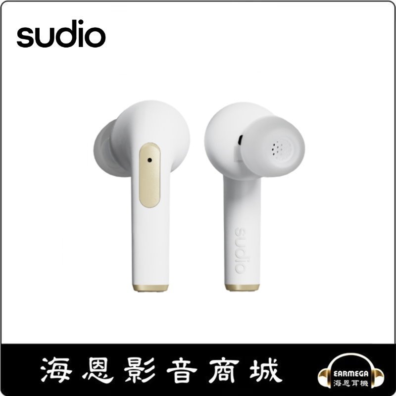 【海恩數位】 sudio n 2 pro 真無線藍牙入耳式耳機 白色
