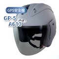 GP-5 613素色R帽 3/4罩 (含鏡片) (貓耳｜機車｜通勤｜安全帽｜半罩｜GOGORO)