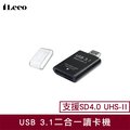 iLeco USB 3.1讀卡機
