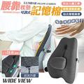 【WIDE VIEW】可調式透氣記憶棉腰靠枕墊(MJ6292-P)