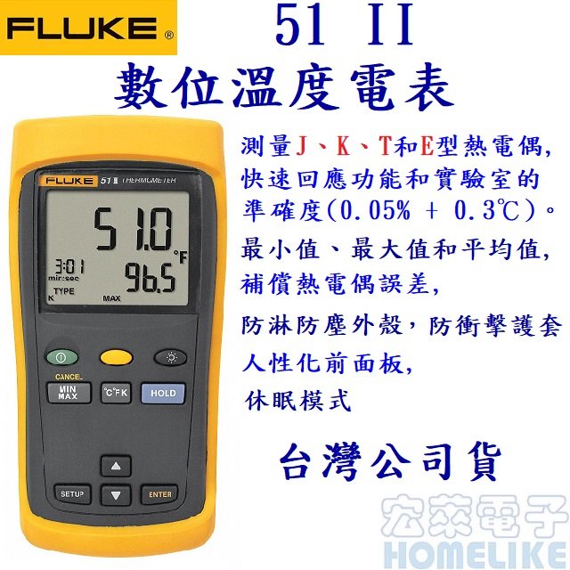 Fluke 51 II 數位溫度電表
