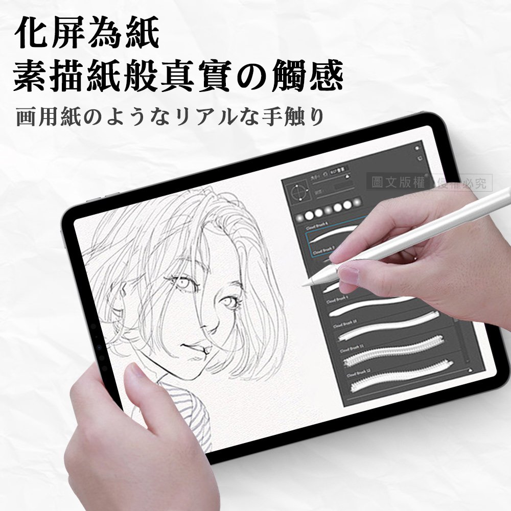 iPad Pro 11吋 第4代 2022/2021/2020版通用 原彩磨砂類紙膜 阻尼感繪圖保護貼膜