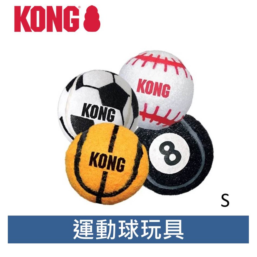美國 KONG 狗玩具 彈力運動球玩具 戶外玩具 S 款式隨機 ABS3