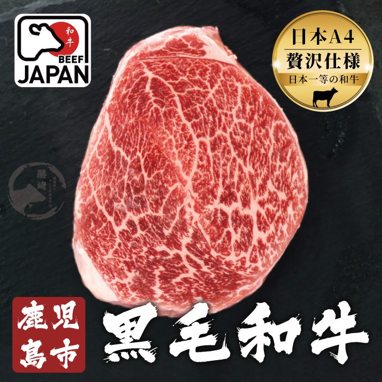 【599免運】日本A4純種黑毛和牛嫩肩菲力牛排1片組(150公克/1片)