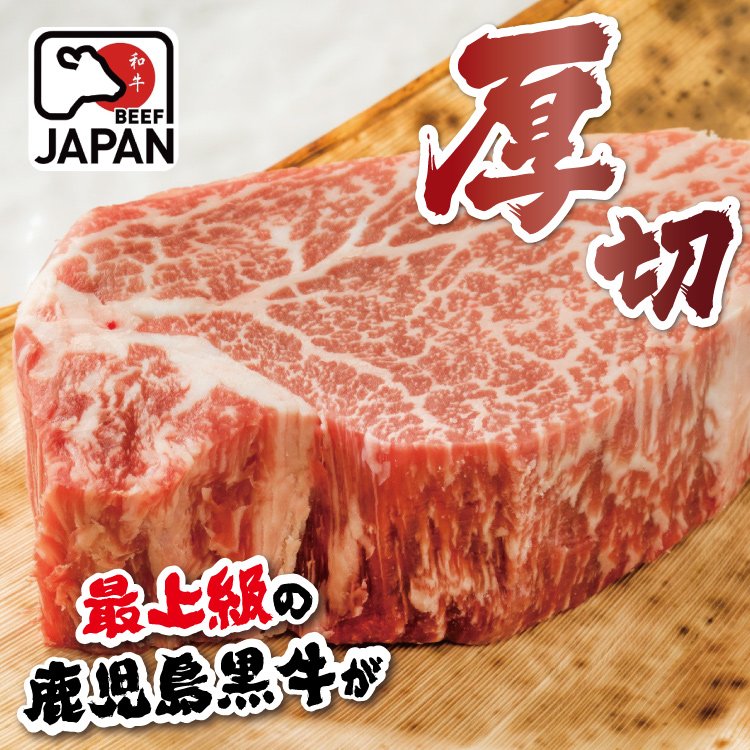 【599免運】日本A4純種黑毛和牛厚切嫩肩菲力牛排1片組(250公克/1片)
