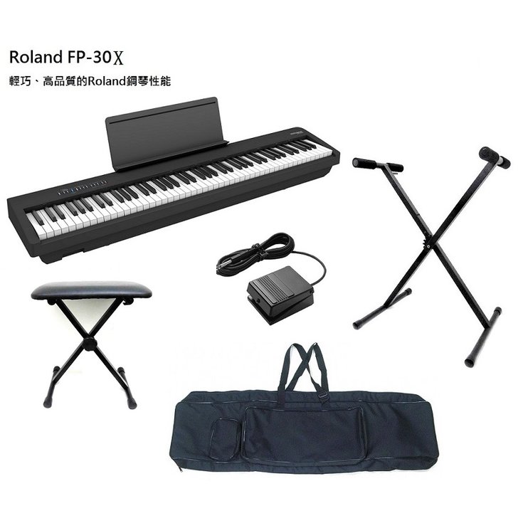 全新 公司貨 樂蘭 Roland FP-30X 88鍵 黑色 數位鋼琴 電鋼琴＋行動組合