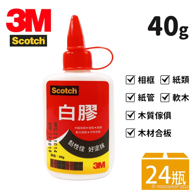 3 m 白膠 樹脂 40 g 一箱 24 瓶入 定 25 3040 冷膠樹脂白膠 透明膠 萬能膠 黏著劑 強力接著劑 scotch 明